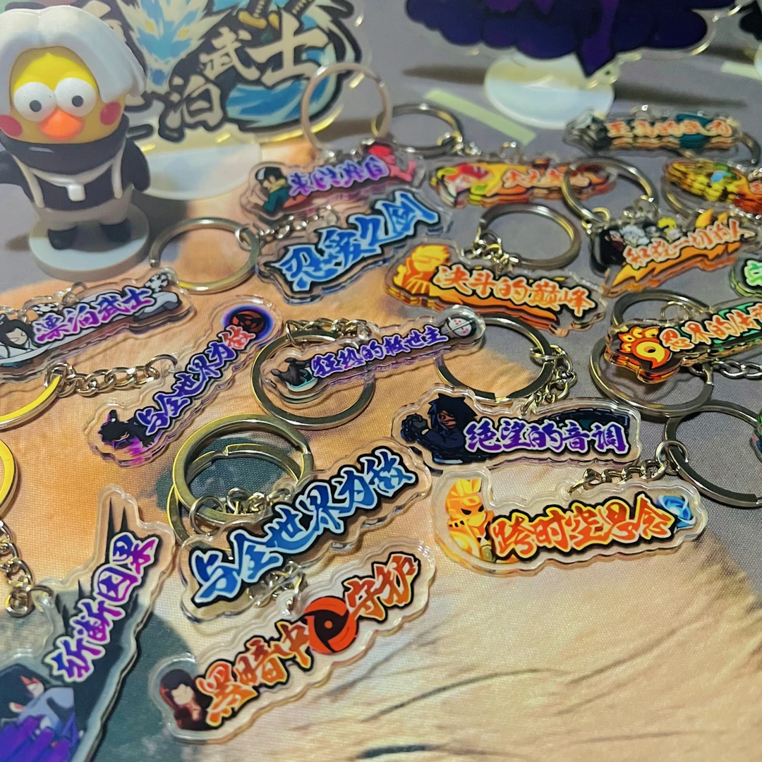 火影忍者手游超酷二次元称号装饰钥匙扣挂件挂背包书包送好友礼物