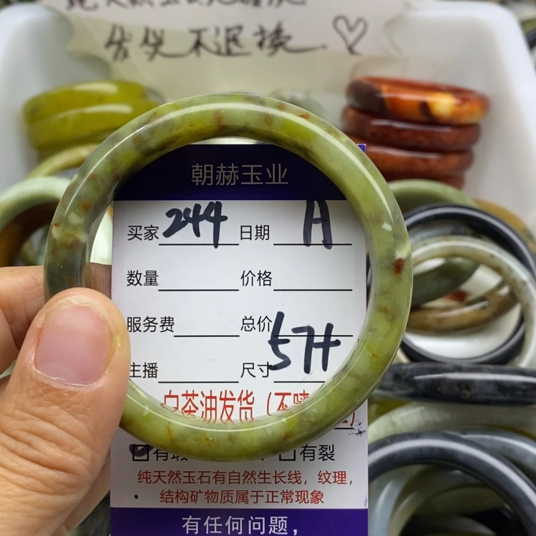 蛇纹石玉未镶嵌手镯