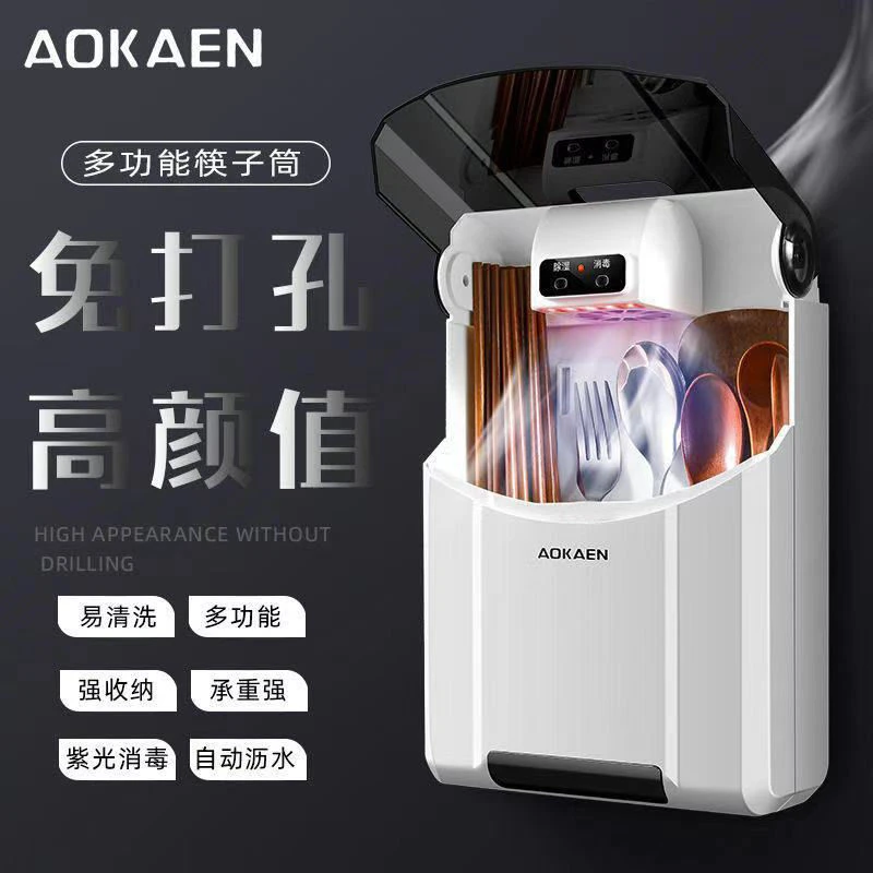 【新疆包邮】消毒筷子筒壁挂式免打孔筷子笼家用厨房筷子收纳