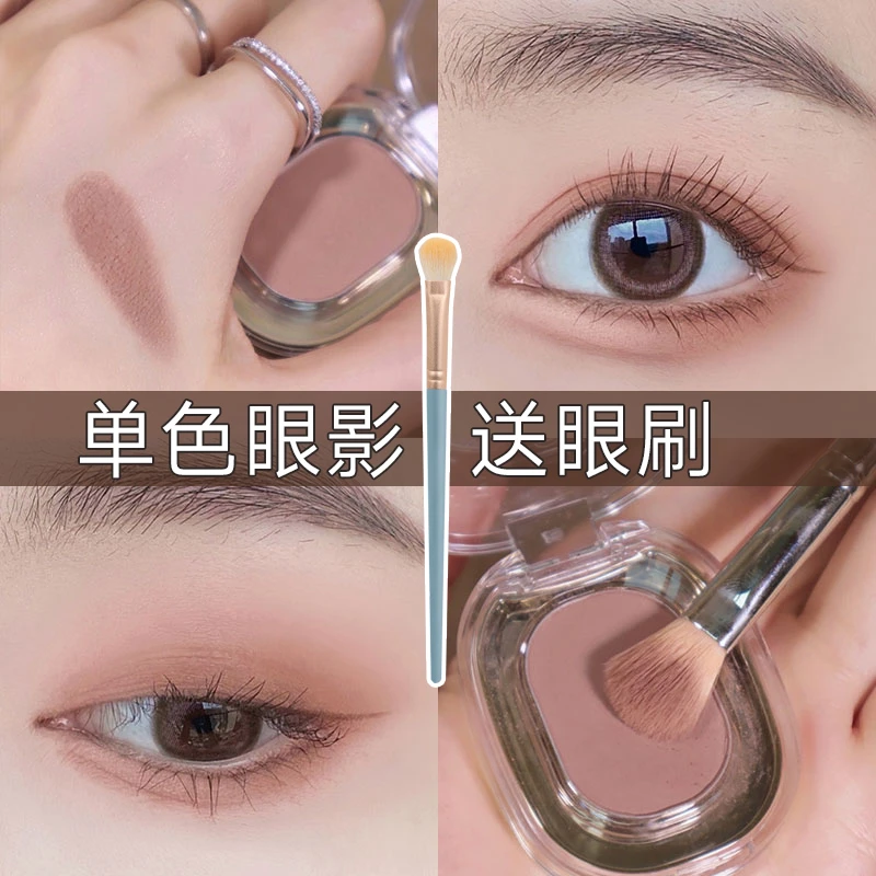 正品单色眼影盘哑光低饱和度灰粉色温柔清透裸妆女消肿截断式眼妆