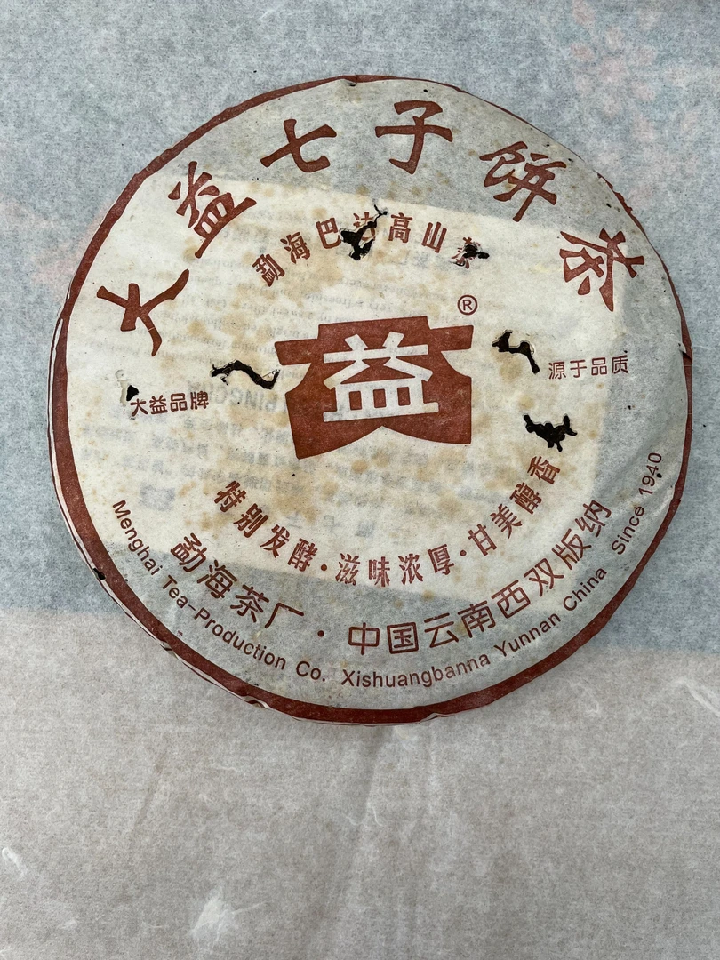 大益〖巴达高山普饼〗2006年/601批次普洱熟茶357克单片