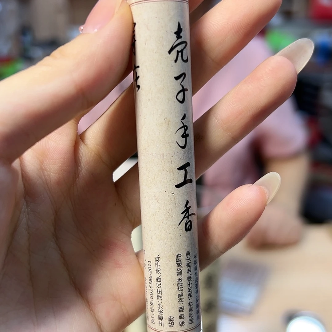 线香10克芽庄壳子