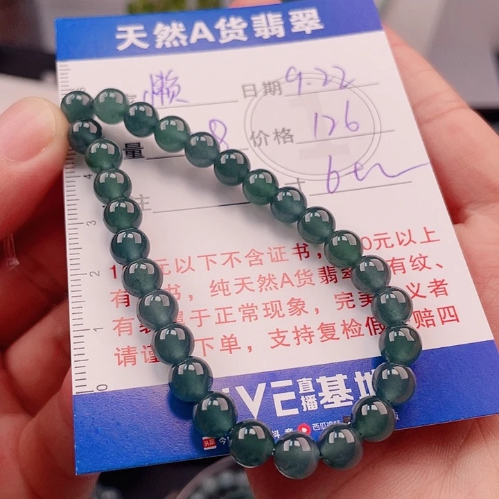 懒****未镶嵌手链翡翠多样性发货散珠自选