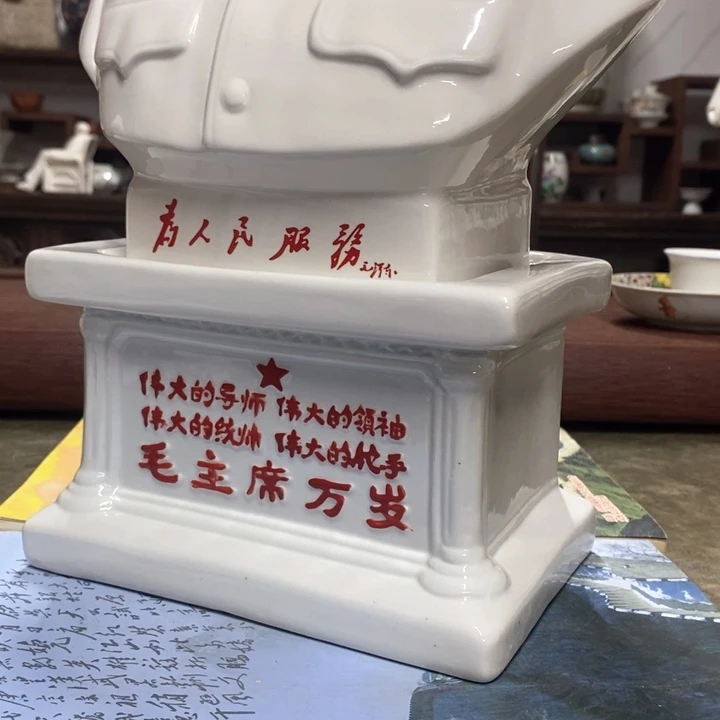 瓷片8****4摆件摆件摆件