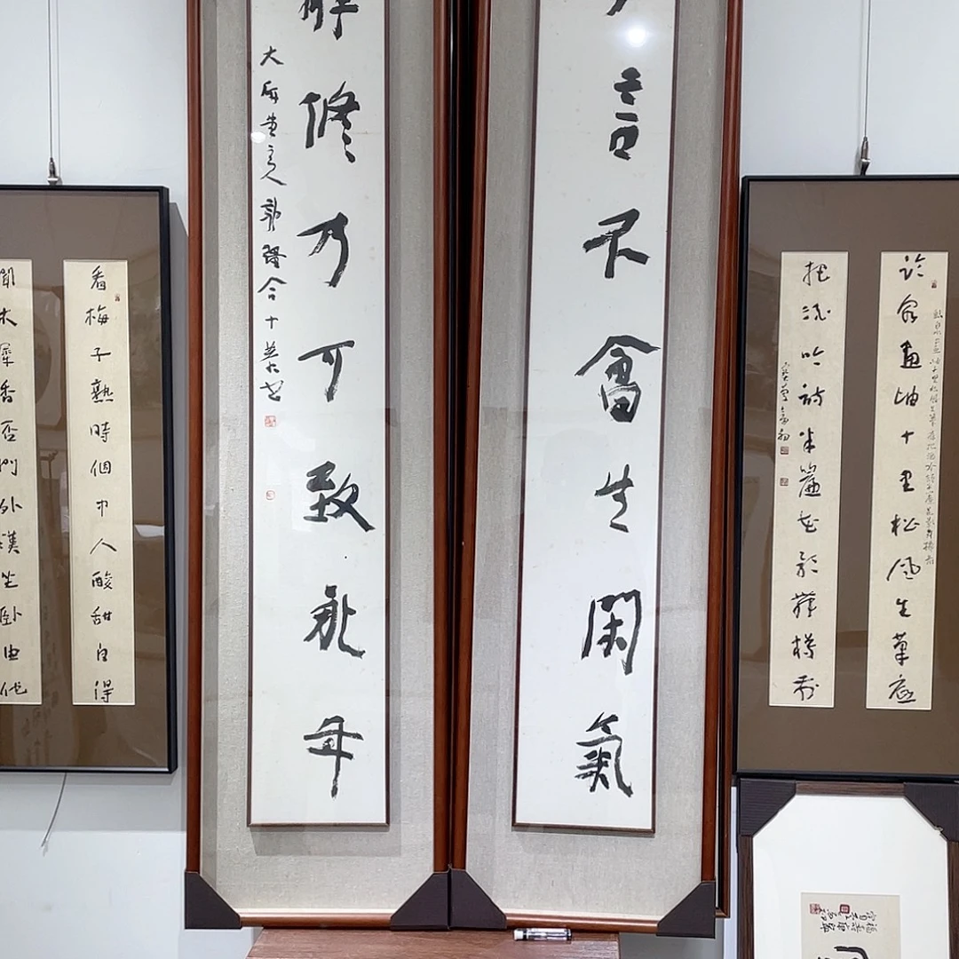 华***元书法半醒斋书法作品