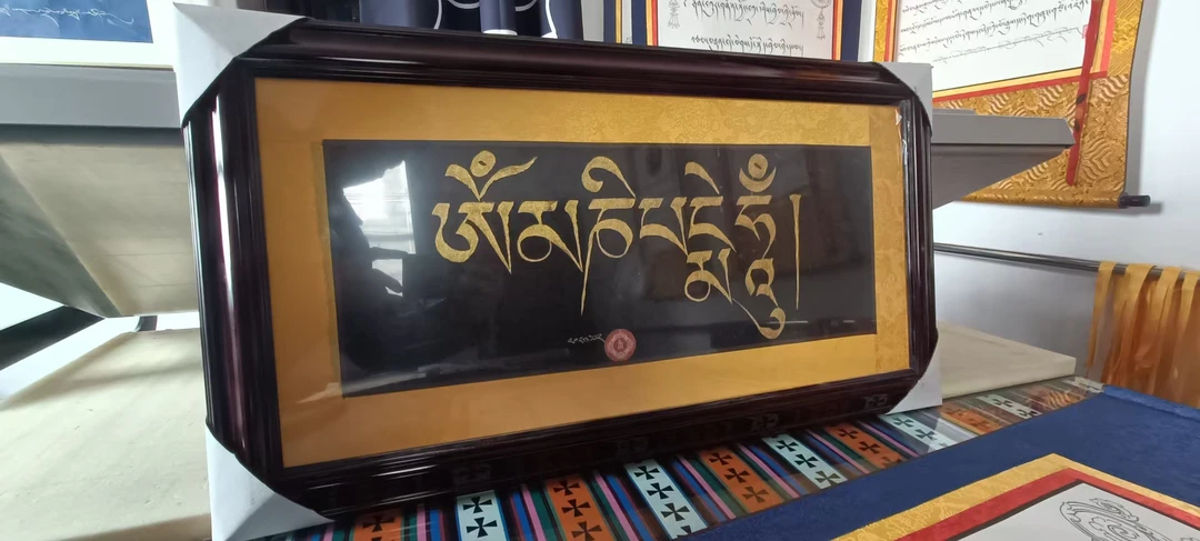 藏文书法挂件六字真言可定制