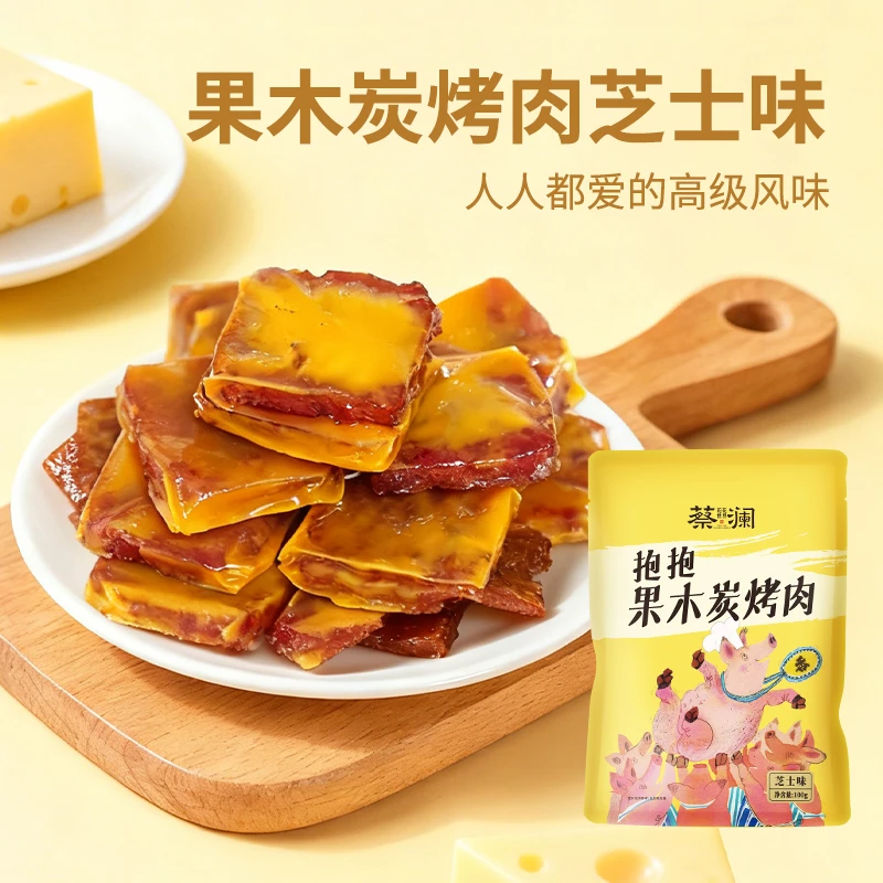 蔡澜花花世界果木炭烤芝士味猪肉脯无添加零食独立小包装追剧解馋