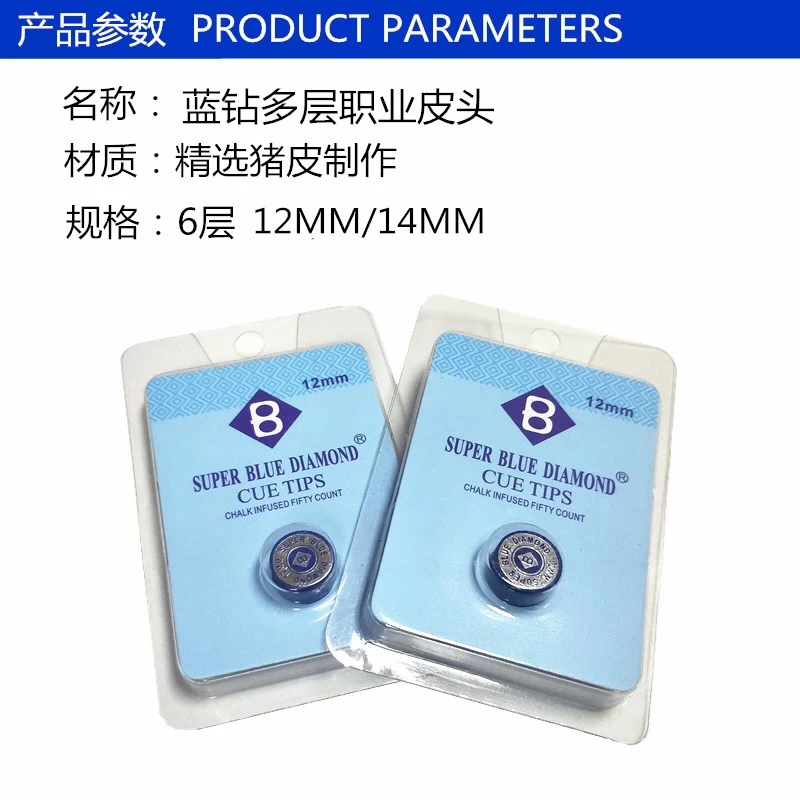 蓝钻皮头波茨台球杆皮头11.5mm中头波次杆皮头中式黑8台球杆