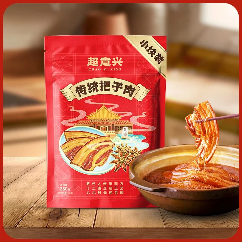 【超意兴】把子肉小块装 250克*1袋/250克*3袋