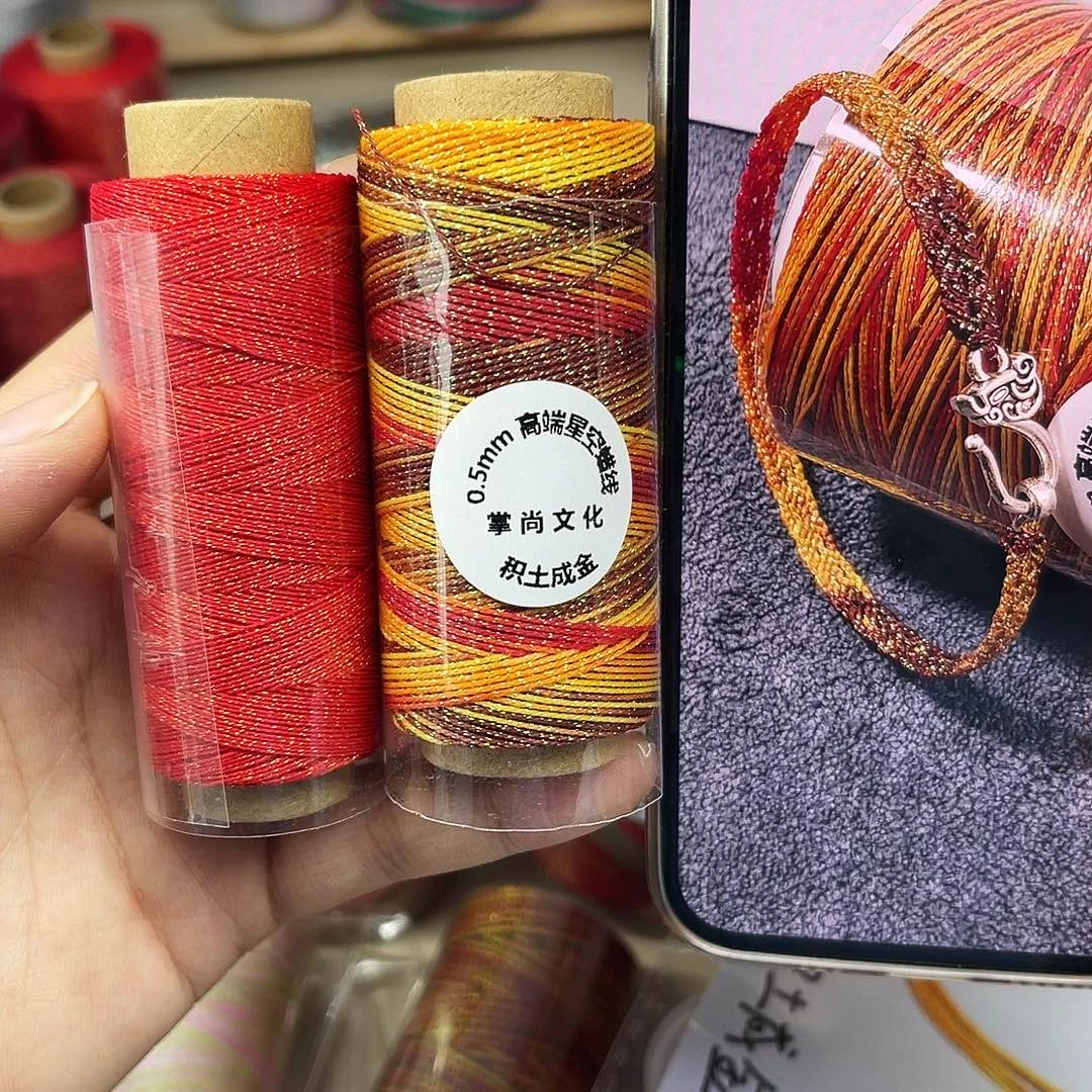 0.5星空段染 积土成金 石榴红2个