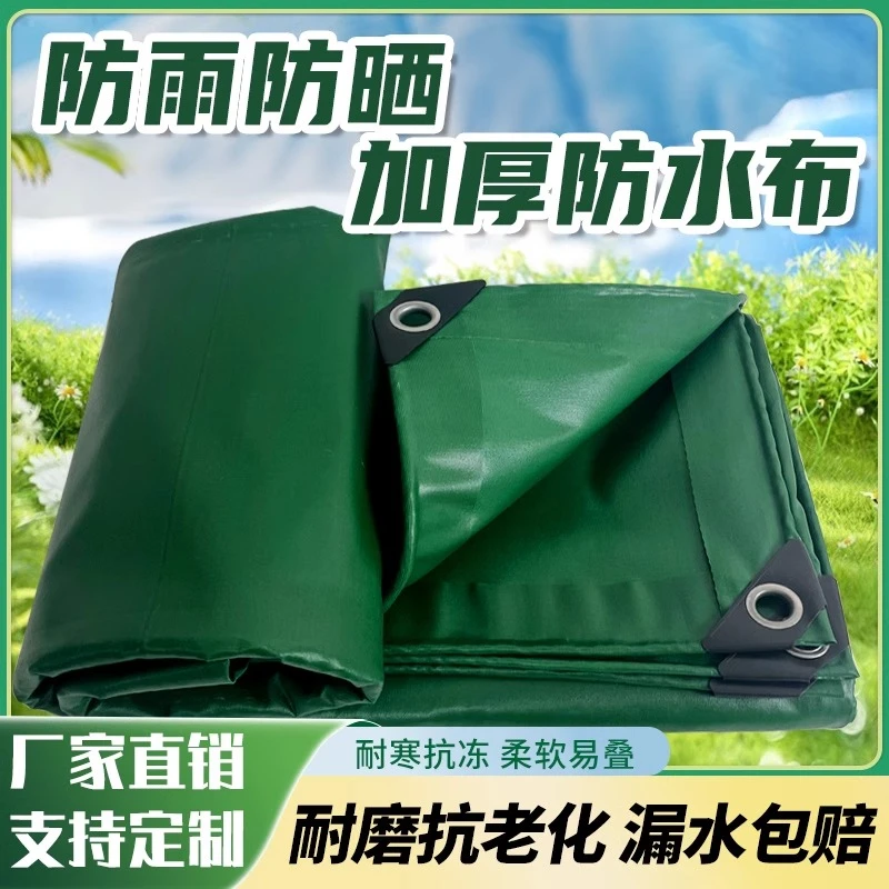 三防布油布围布户外加厚户外遮阳遮雨防雨布盖布隔热防晒防水篷布