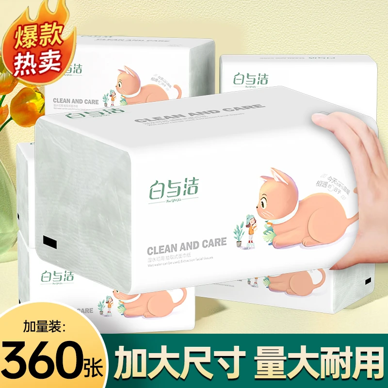 整箱【8640张】家用抽织巾卫生加量加厚囤货实惠装面巾吸水亲肤