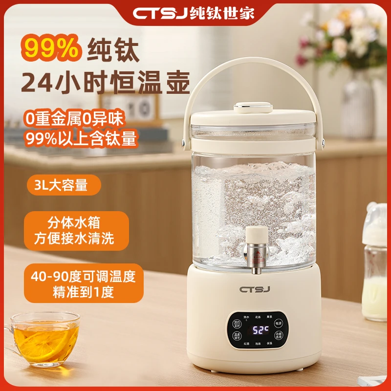 【纯钛3升大容量电热水瓶】分体式家用电热水壶多段调温24小时保温