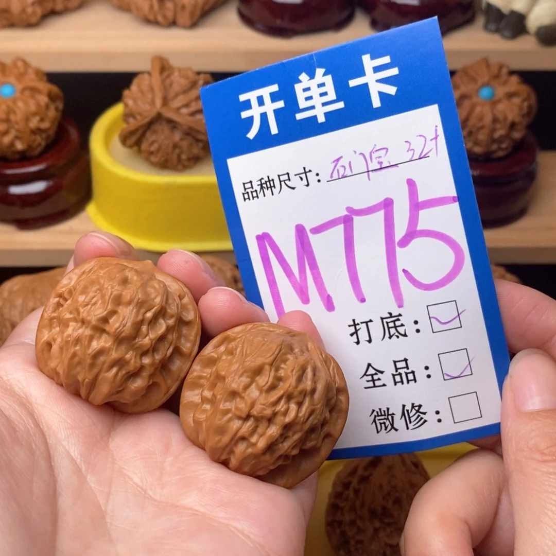 把件文玩核桃石门元宝32全品