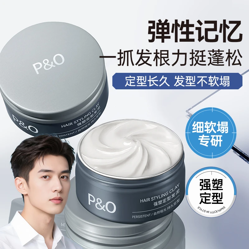 P&O发泥定型哑光软发泥自然蓬松头发造型立体造型保湿持久发胶