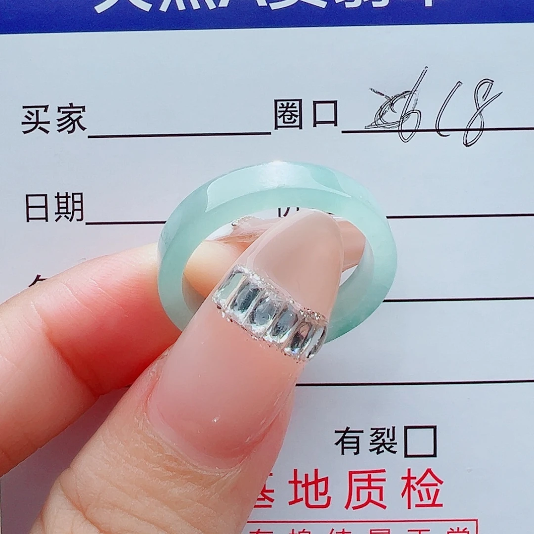 请***王未镶嵌戒指翡翠戒圈