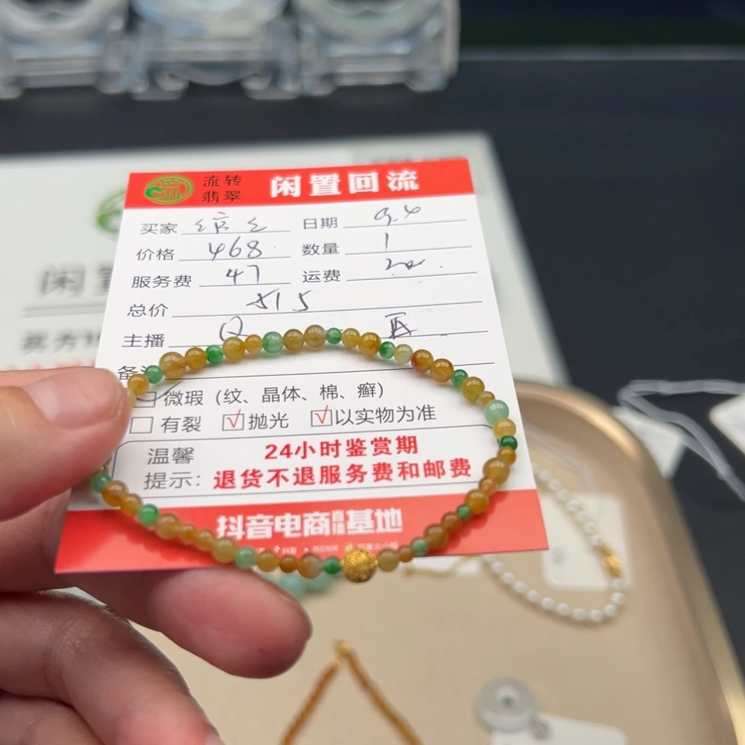 18K金镶嵌手链翡翠绾*12345678