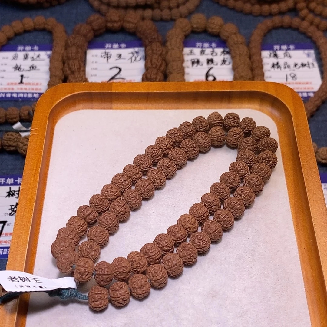 金刚菩提手串老树王双圈10