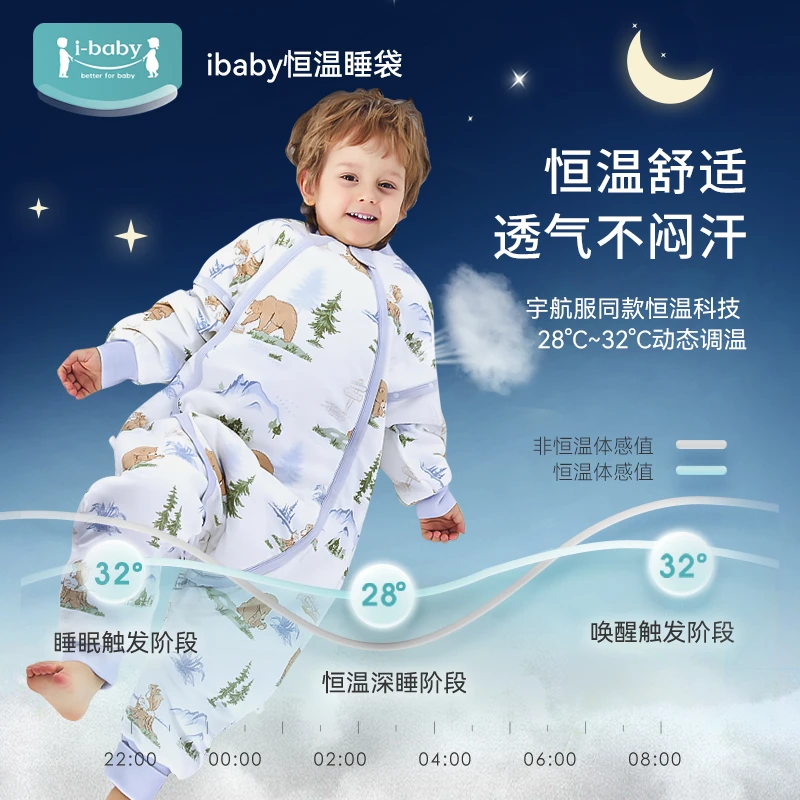 ibaby婴儿童恒温调温睡袋秋冬宝宝睡袋恒温睡袋透气不闷汗睡袋