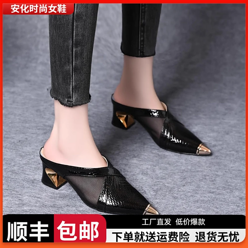 【顺丰包邮】粗跟尖头春夏时尚百搭高跟新款透气透气尖头半拖女鞋