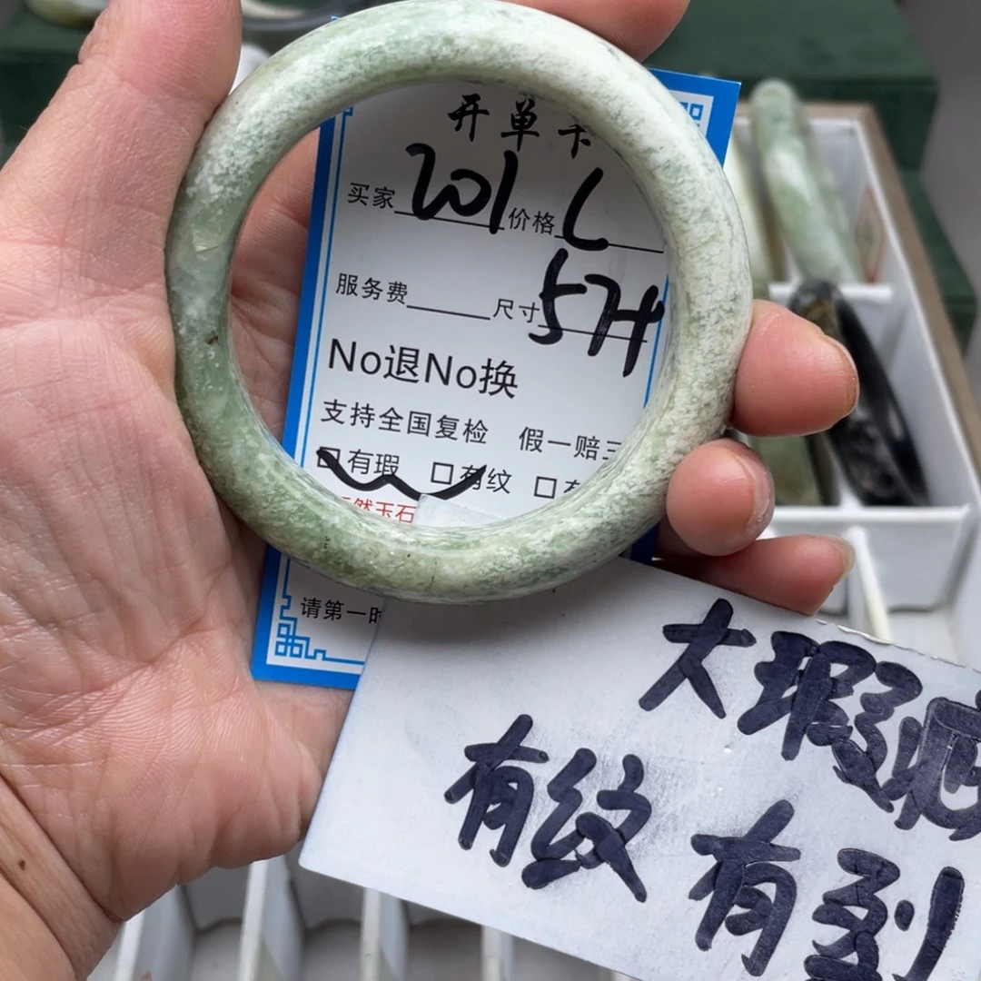 蛇纹石玉未镶嵌手镯