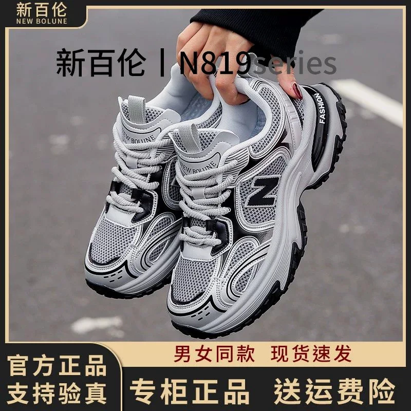 【新百伦正品】时尚百搭N819男鞋女鞋网面跑步鞋显瘦增高老爹鞋透气