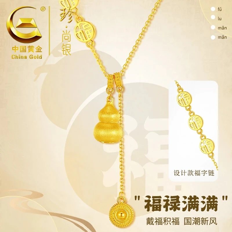 【中国黄金】珍尚银 S925银葫芦福禄双全锁骨链国风优雅精致项链