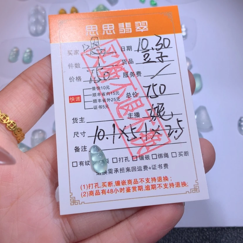 【闪购商品】颈饰未镶嵌翡翠嗯**…