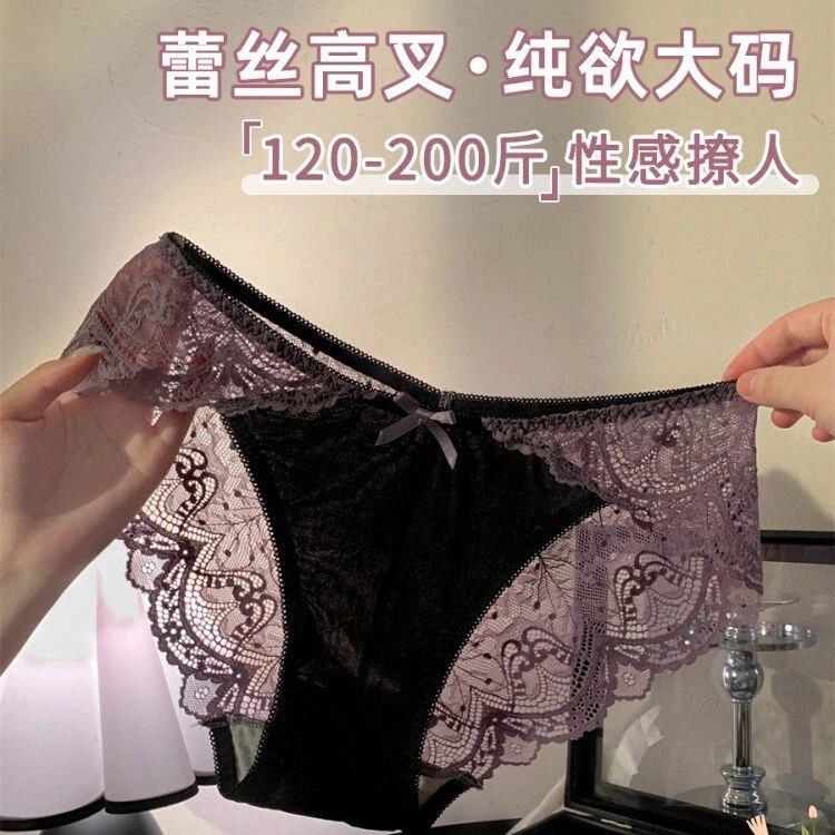 女士性感纯欲高开叉不夹臀舒适透气大码三角蕾丝内裤