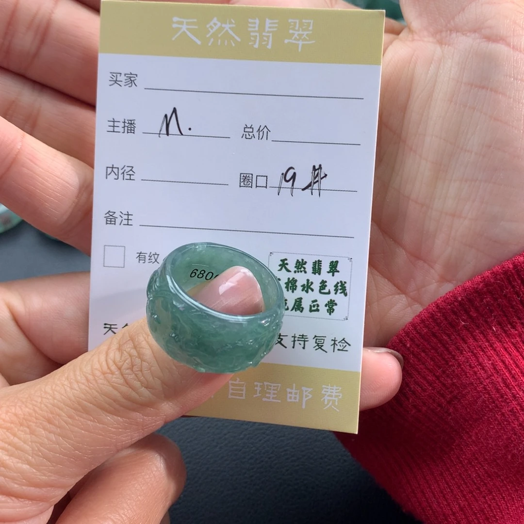 翡翠未镶嵌戒指翡翠