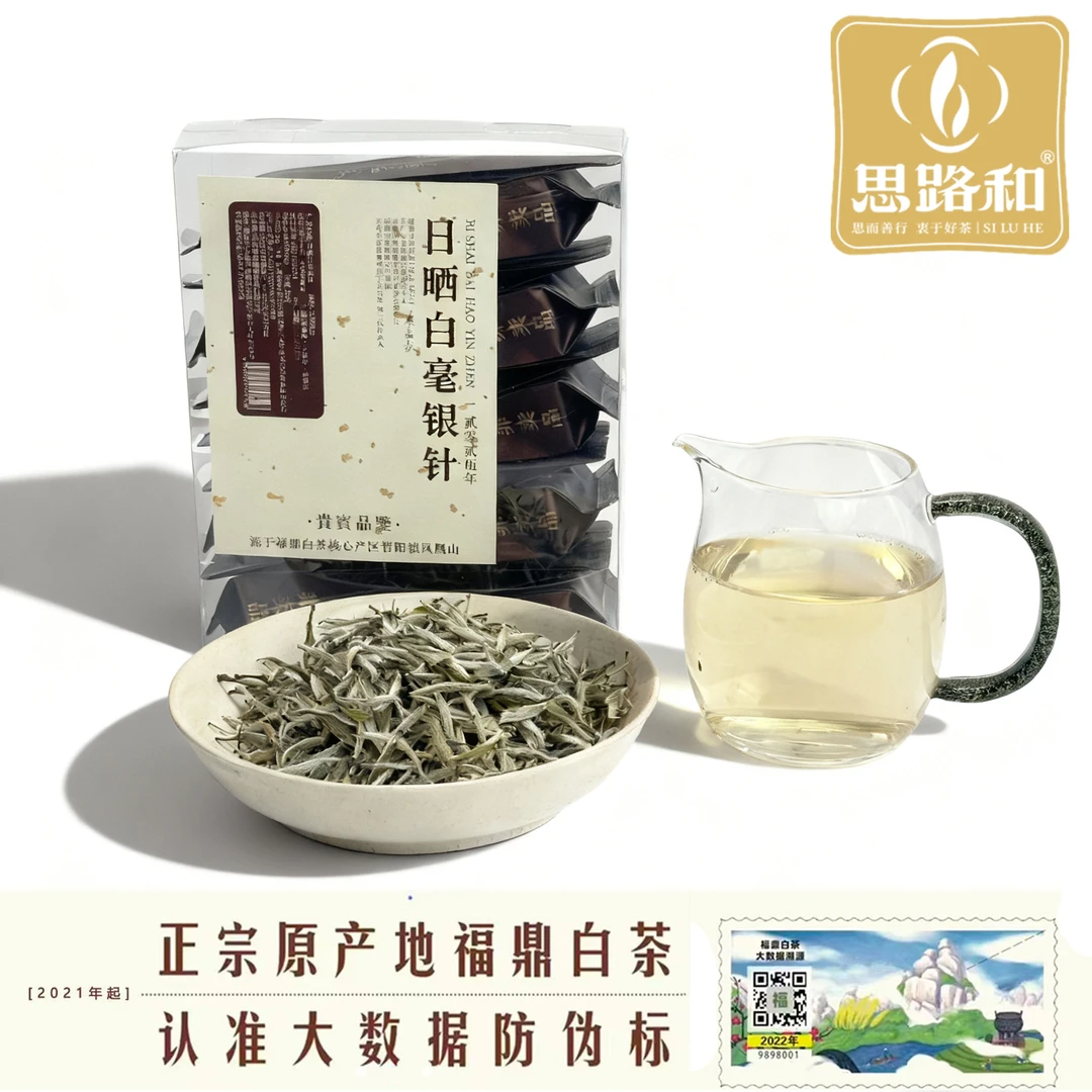 【福鼎白茶·管阳镇】银针泡袋2025年炭焙老树花香特级白毫银针5g*10
