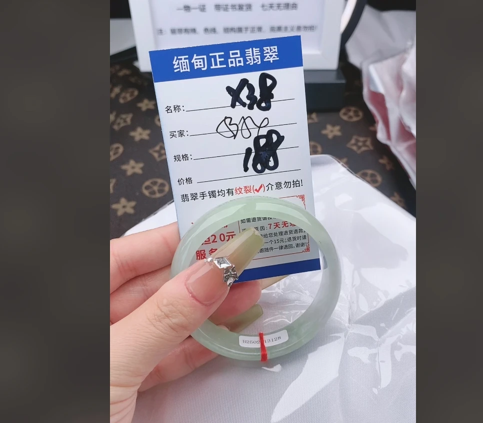 X38【正品 缅甸翡翠】实物以直播间为准微色差