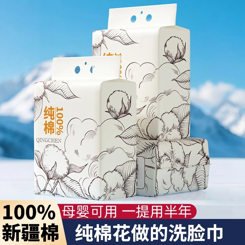 100%纯棉洗脸巾悬挂式棉婴儿棉柔巾一次性底部挂抽取大包美容