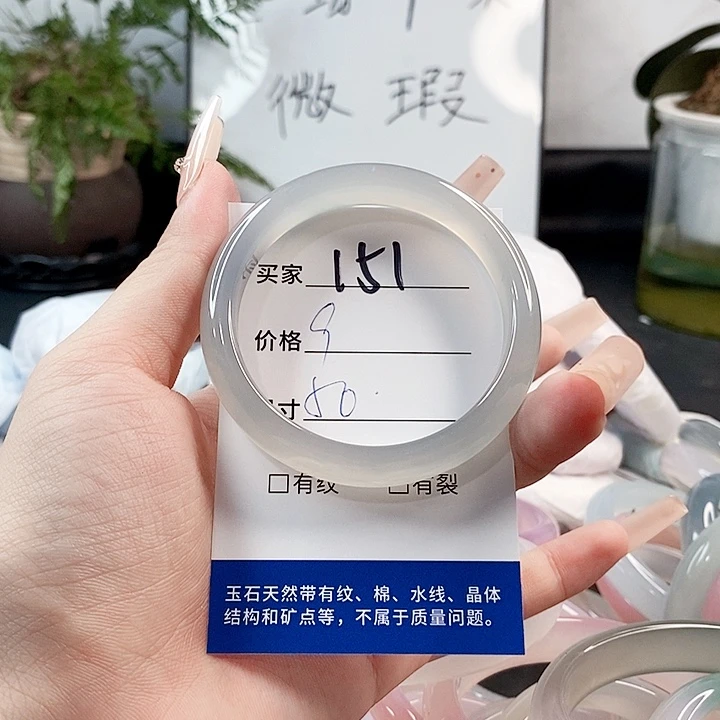 玛瑙/玉髓手镯未镶嵌