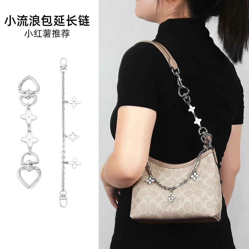 皮兴手工坊适用coach蔻驰Laurel 19改造小流浪包四叶草延长链条