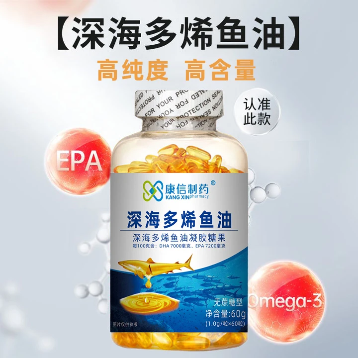 深海多烯鱼油中老年人鱼肝油鱼油软胶囊DHA+EPA食用OMEGA-3