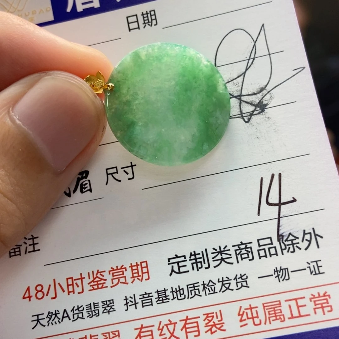 翡翠18K金镶嵌吊坠(不含链)，