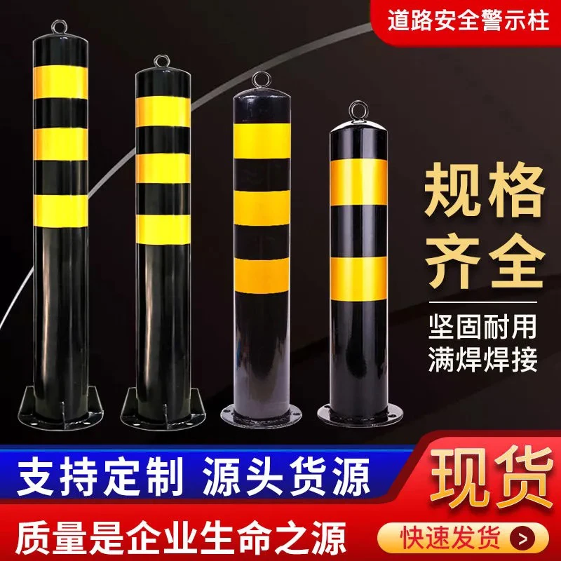 加厚钢管防撞柱固定桩用于道路交通隔离及停车位防护警示反光