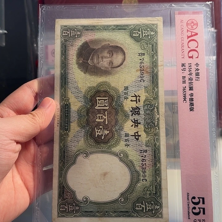 爱藏55分EPQ按图发尾99