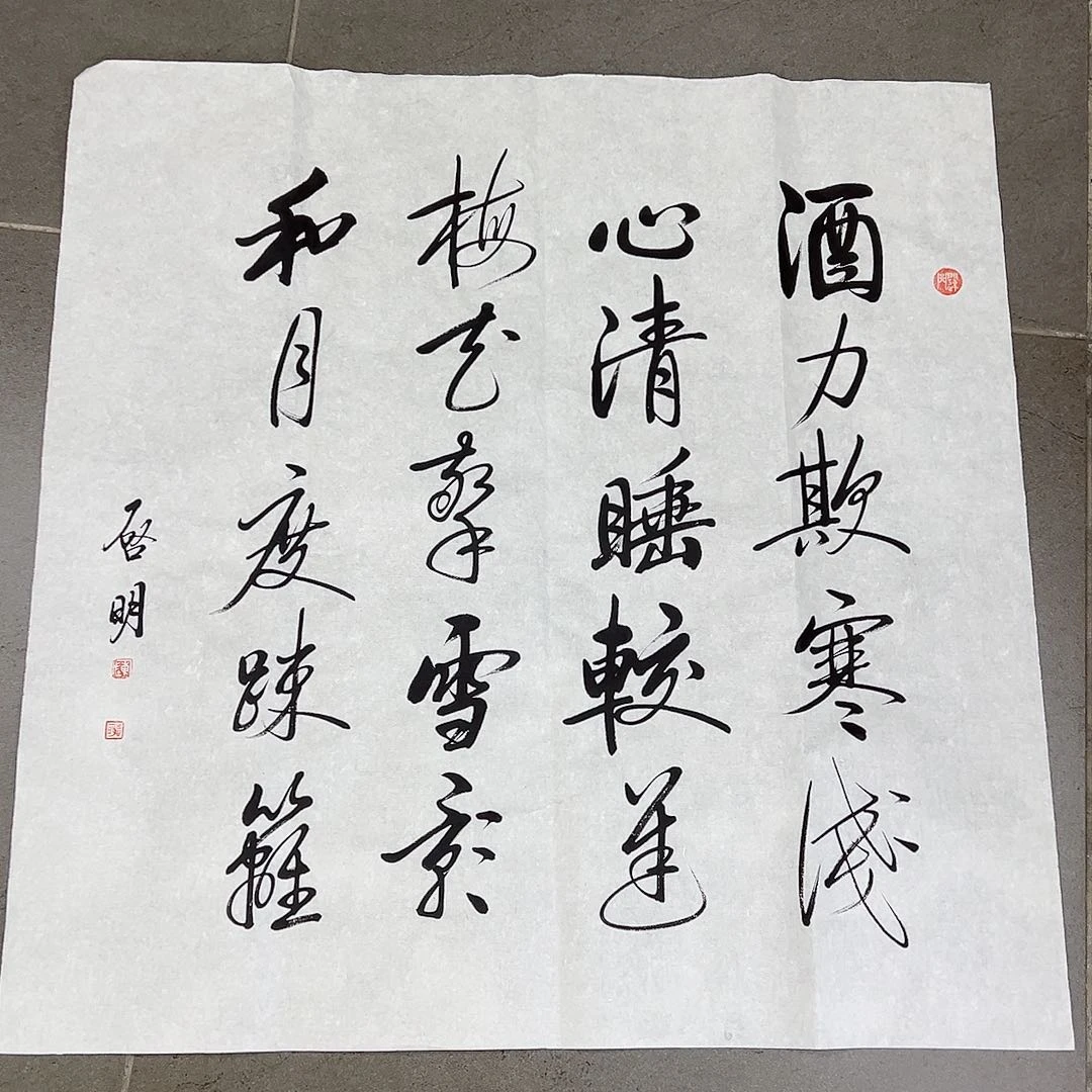 绘画韩江书画 陈志明