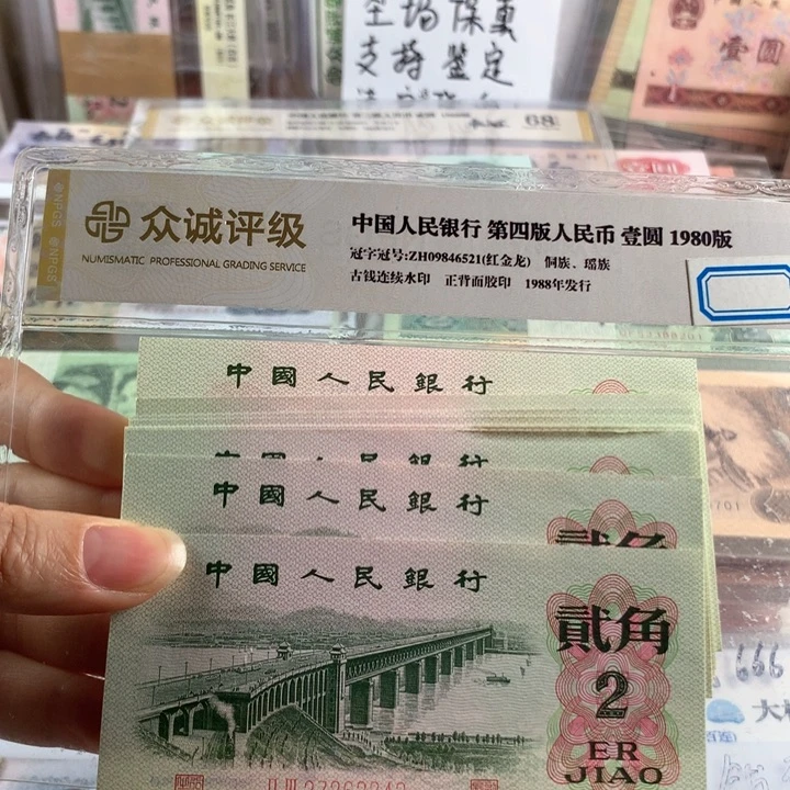 三版大桥二角全新十张散，原票号随机