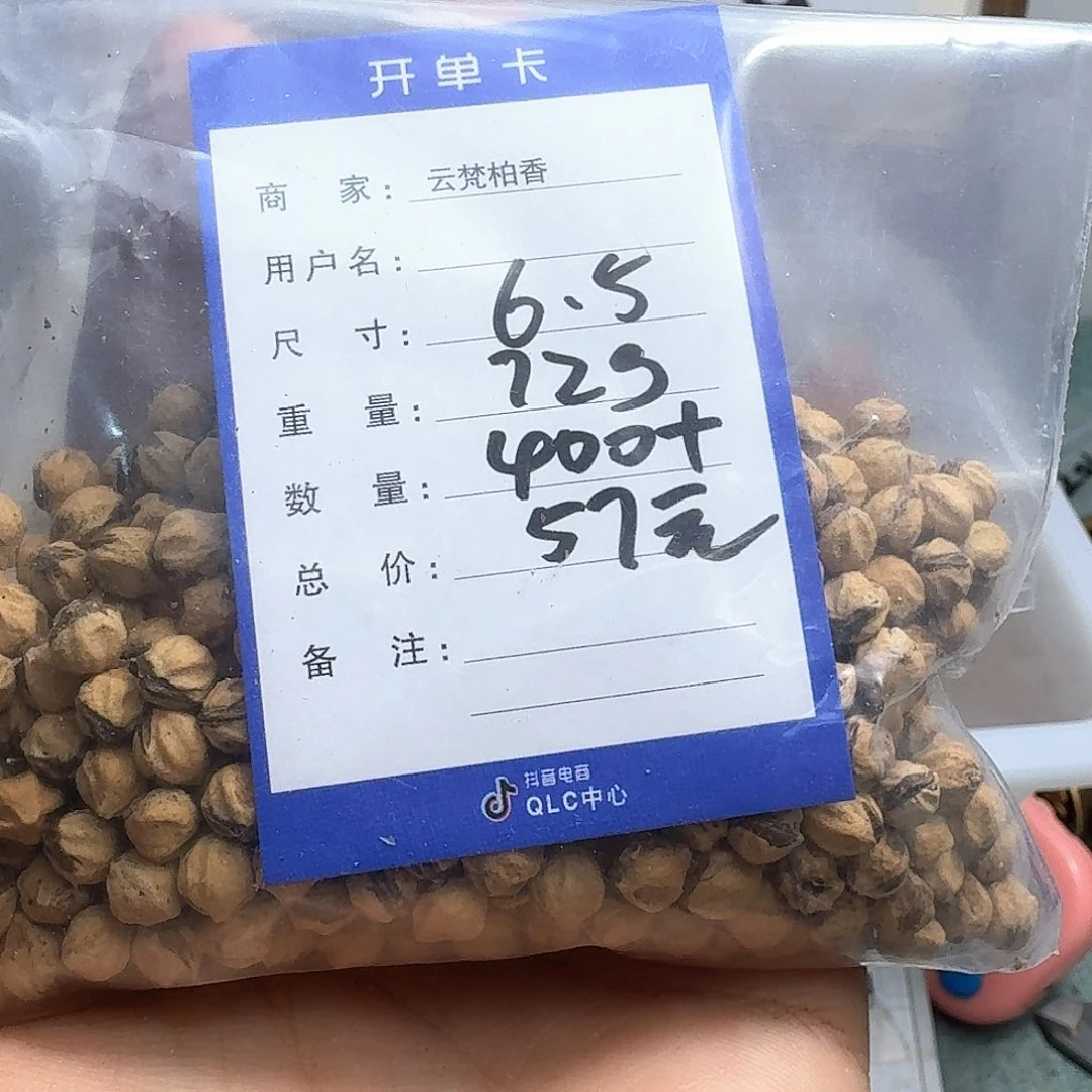 柏香籽/百香籽吊坠吃****?