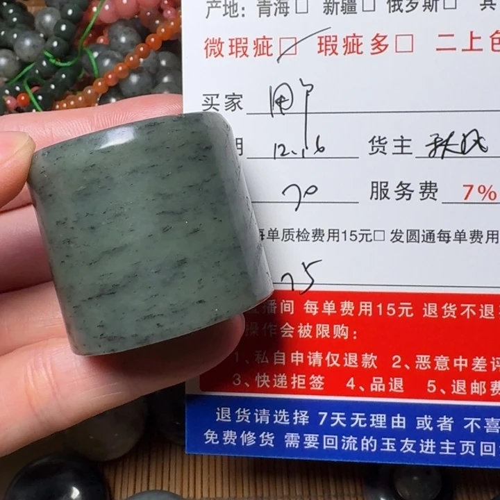 用***7和田玉未镶嵌挂件