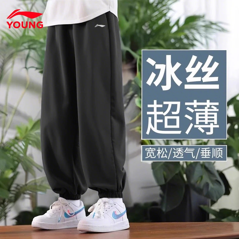 李宁男童速干裤夏季2025新款束脚休闲裤儿童冰丝透气薄款运动裤子