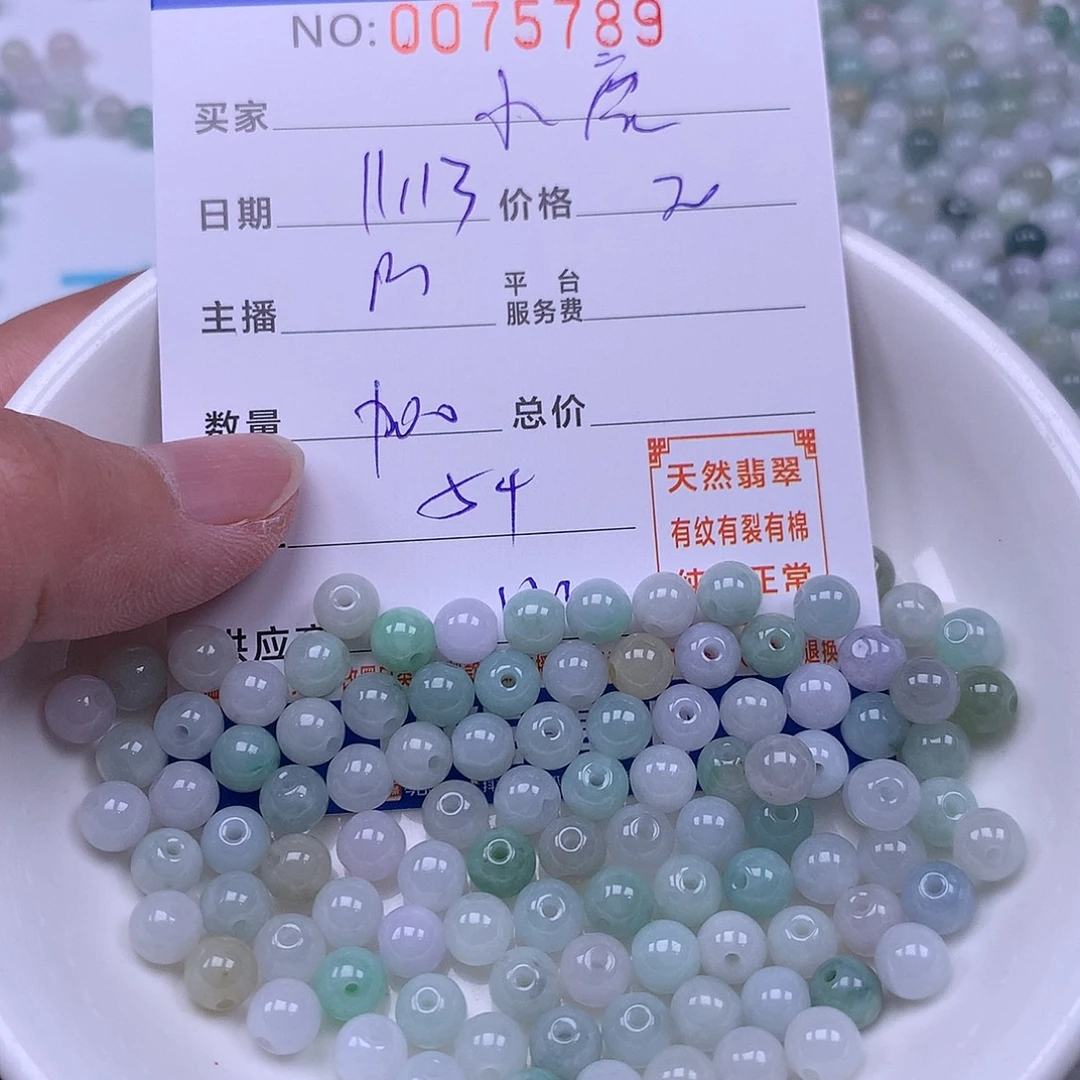 小***撞翡翠未镶嵌手链翡翠