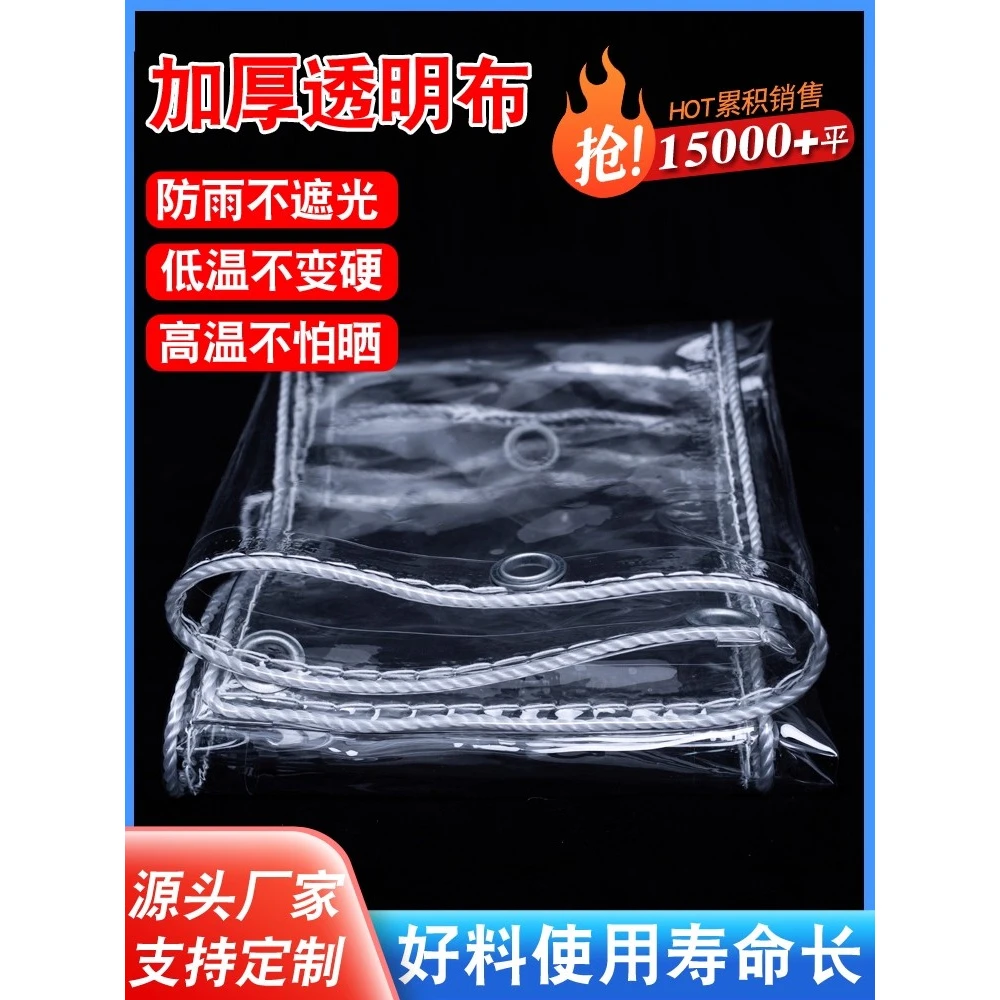 加厚透明PVC户外雨棚布家用阳台密封遮阳防晒遮雨帘加厚防风防晒