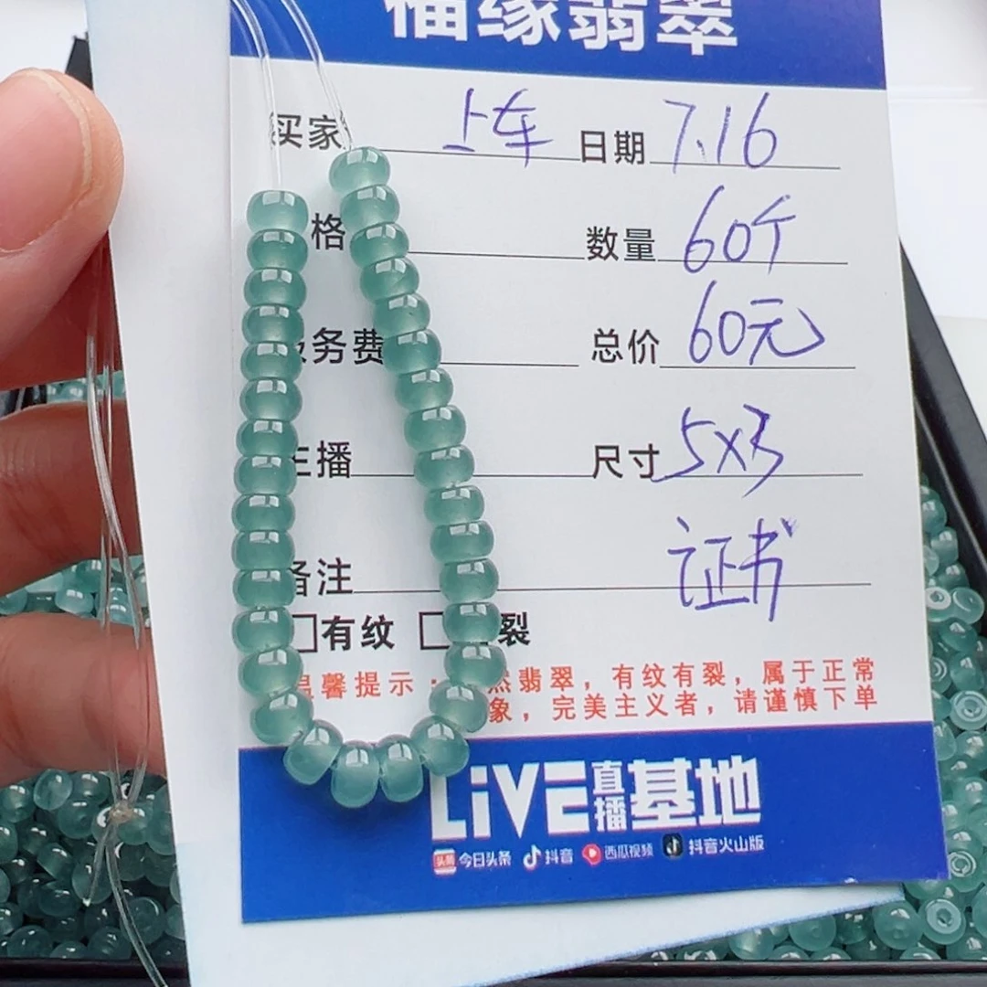 未镶嵌手链翡翠多样性60