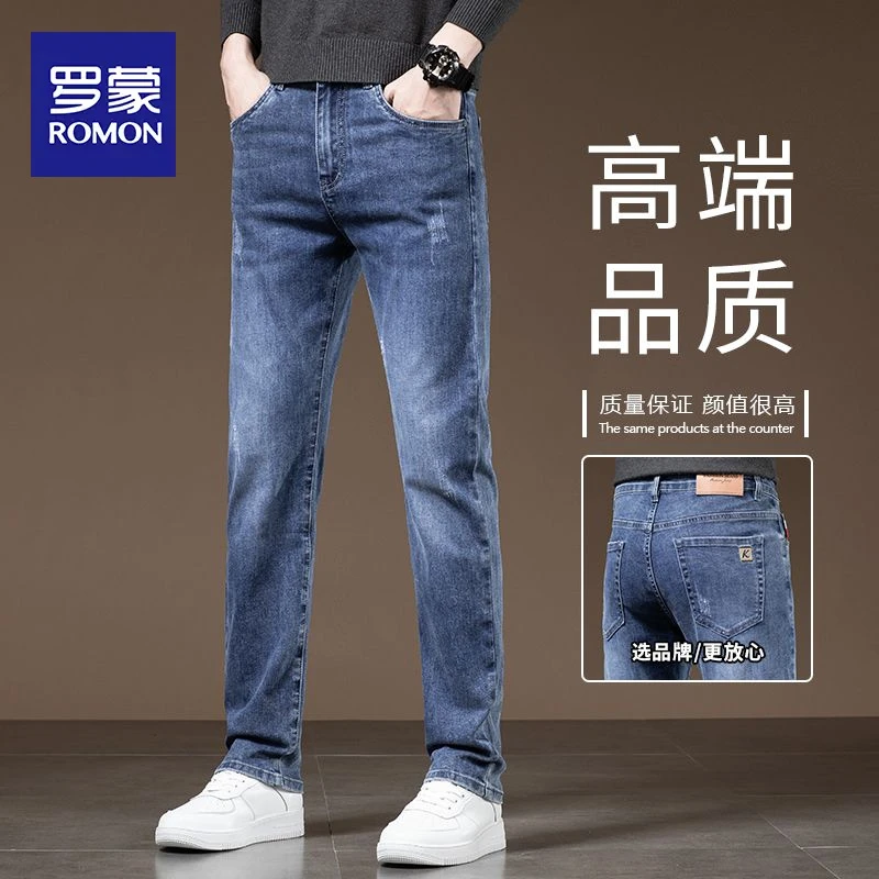 罗蒙秋冬季弹力牛仔裤男士2025新款潮流修身长裤百搭直筒休闲裤子