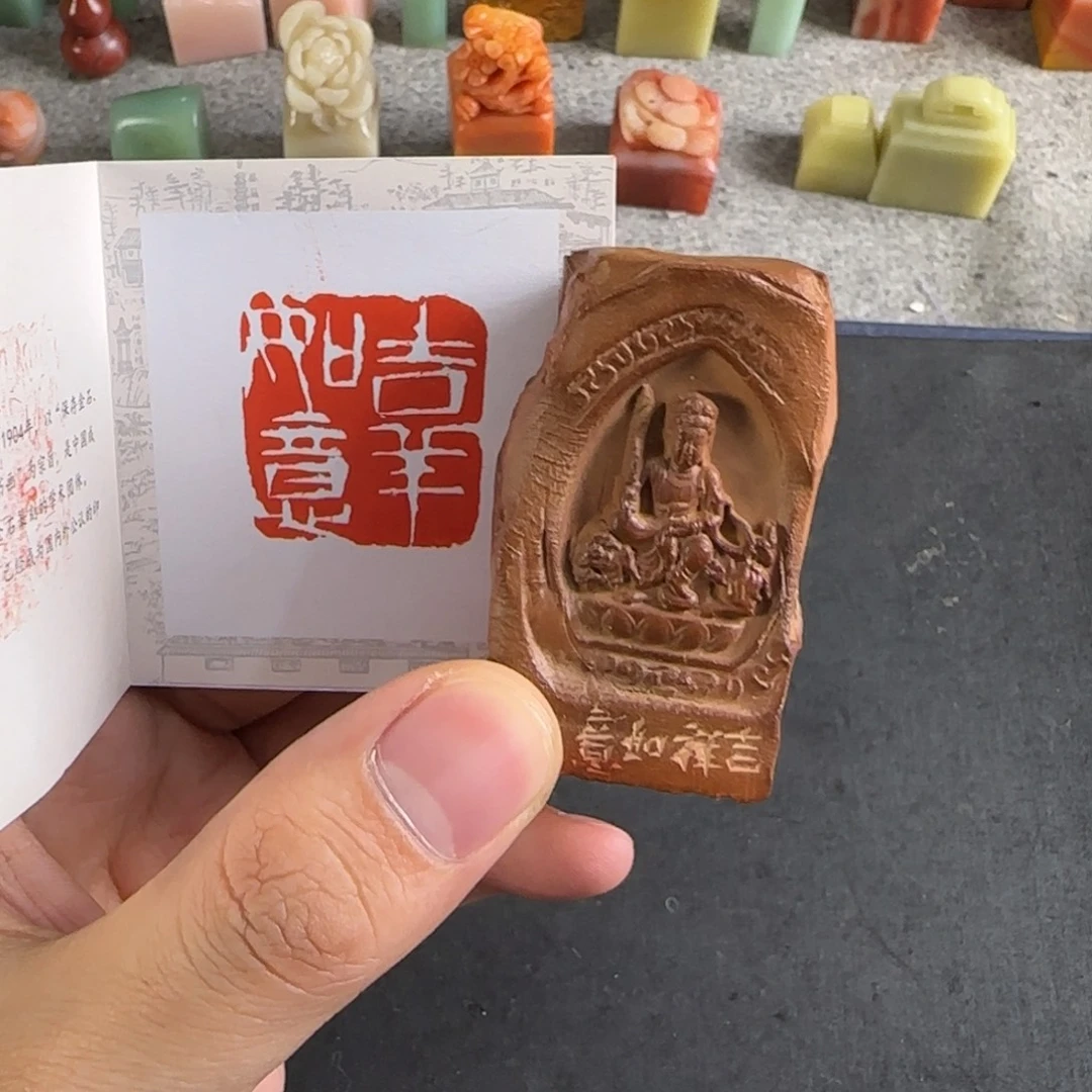 青田石印石3863编号编号