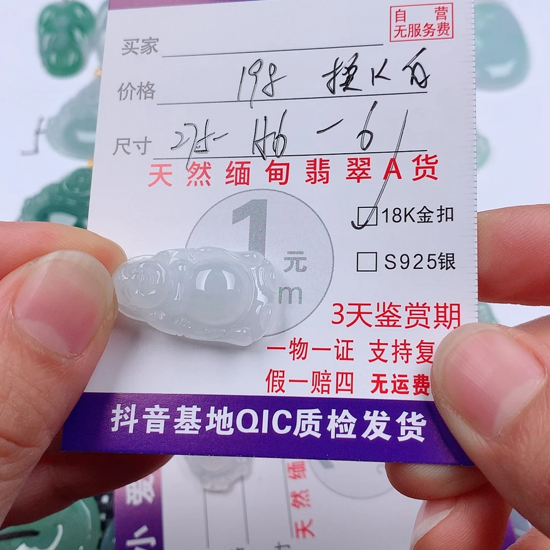 豆***豆翡翠18K金镶嵌颈饰挂件